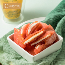 (Optional area) Netease strictly chooses the fragrant red lips honey pomelo dried 95g candied grapefruit dried pomelo peel fruit snacks