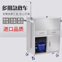 Stainless steel multi-function rescue vehicle Hospital with clamshell medicine emergency vehicle Nurse delivery medicine infusion cart