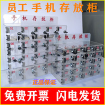 Employee mobile phone storage cabinet acrylic transparent with lock plexiglass Tinder safe deposit box storage box