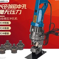 Portable MHP-20 electro-hydraulic punching machine dry hanging stainless steel hole opener angle iron flat iron Channel steel punching machine