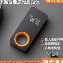 Xiaomi hot monkey intelligent laser rangefinder handheld infrared measuring electronic ruler high precision measuring room distance