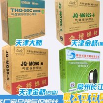 Gas shielded welding wire ER50-6 Golden Bridge Bridge solid core two shielded welding wire flux cored welding wire 0 8 1 0 1 2 1 6