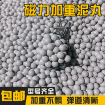 Aggravated magnetic mud ball safety slingshot slingshot 8mm9mm10mm11mm12mm13mm14 white mud ball