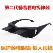 Lie down and watch mobile phone artifact glasses lazy glasses refraction do not need to bow down glasses reflection play mobile phone chase drama