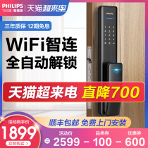  Philips smart lock Alpha fingerprint lock Household anti-theft door entry door automatic electronic lock password lock