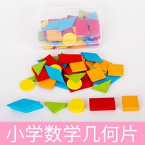 Flat graphic teaching aids Under the first grade mathematics geometry understanding Primary school learning tools set color shape tablets Kindergarten