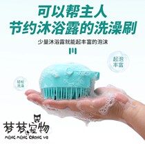 Pet bath brush scrub bath cat artifact tool Teddy golden retriever special dog cleaning supplies wash dog brush