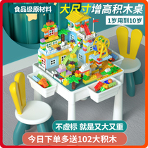 Childrens multi-functional building block table 3-6 years old baby 2 puzzle assembly male and female children size particle toy game table