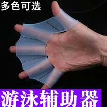Swimming AIDS professional swimming equipment freestyle drawing Palm silicone web gloves duck palm adult men and women