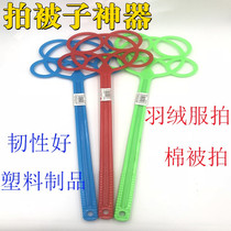 Quilt beat quilt artifact plastic quilt Pat dust Pat garment factory down jacket household multi-function