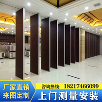 Hotel mobile partition screen Office soundproof partition wall Folding door Banquet exhibition hall Push-pull activity partition wall