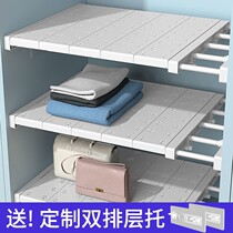 Wardrobe storage tiered rack partition Wardrobe cabinet partition Shoe cabinet partition Nail-free telescopic dormitory shelf partition