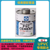 PVC GLUE WELD-ON 911UPVC CHEMICAL PIPE WATER SUPPLY PIPE ADHESIVE WELD-ON 911 473ML GRAY