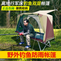 Ground-free tent single ground-free tent marching bed set outdoor double-layer rainproof Four Seasons fishing tent Indoor