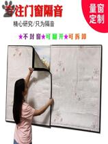 Soundproofing chuang hu tie on road sound-absorbing artifact noise reducer Street door wall sticker bedroom acoustic panel doors and windows sound absorption