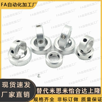 Double screw type fixed ring stop screw fixed clamp plated wire rod stainless steel tube polished rod optical axis spacer ring positioning ring