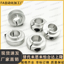 Bearing fixed ring FBG01 FBG02 FBG06 FBG11 short convex head step fixed ring pressure ring aluminium alloy