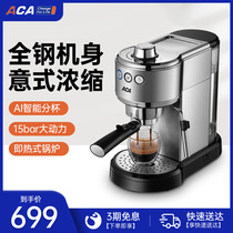 ACA North American electric coffee machine household small Italian semi-automatic steam milk foam machine stainless steel E10D