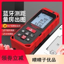 Intelligent laser rangefinder Measuring ruler Horizontal infrared small measuring room tool set Distance measuring instrument tape measure