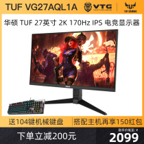 ASUS TUF Xiaojingang VG27AQL1A Up to co-branded ips Desktop computer 2K Display 27-inch 170HZ gaming HDR display screen 144HZ