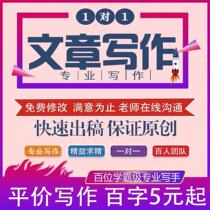 Writing articles writing summaries press releases feeling after reading speeches hosting drafts modification of copywriting ghostwriting writing services