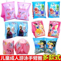 Childrens swimming arm circle 4 years old beginner Aisha Princess Mickey pony double airbag water sleeve floating sleeve equipment