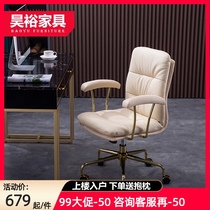Haoyu leather office chair sedentary ergonomic comfort computer chair home light luxury study bedroom desk chair