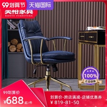 Designer light luxury office chair computer chair home sedentary comfortable lifting rotating desk study simple chair