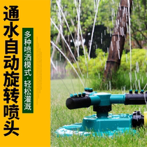 Automatic spray watering and rotating sprinkler for water-water agricultural spray spray spray nozzle irrigation lawn cooling sprinkler