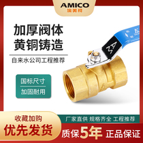 Emico 266 brass ball valve 4 points 6 points internal thread ball valve tap water valve switch household all copper thickening