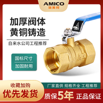 Emico 209 brass ball valve Emerco copper ball valve 4 points 6 points internal thread ball valve water valve switch household