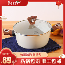 beefit soup pot Maifan Stone household non-stick cooker Induction cooker Binaural Nordic gas stove special cooking pot