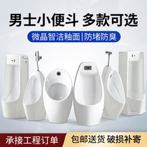 New light and dark installation integrated automatic induction urinal mens ceramic wall type vertical urinal deodorant project