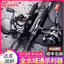 Dawa war bass Luya rod Throwing rod Long throw fishing rod Sea rod Jiao mouth Luya rod Horse mouth rod black carbon rod set