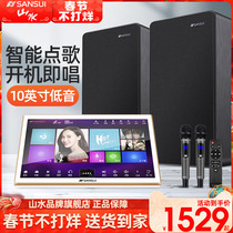 Sansui landscape H12 H16 family ktv sound set full set of home living room karaoke speaker karaoke music machine special all-in-one conference room dance room professional