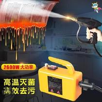 Sofa curtain carpet steam cleaning machine air conditioner car wash range hood to remove mites