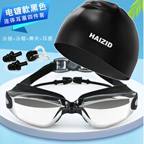 Goggles waterproof anti-fog high definition myopia swimming glasses Swimming cap suit male and female adult diving large frame swimming universal