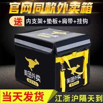 Car takeaway delivery box bottom plate catering foam box Distribution size insulation box Aluminum foil warm rainproof fabric