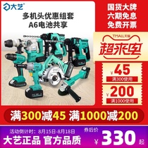 Dayi rechargeable electric hammer electric pick A6 battery brushless lithium power tool impact drill dual-use three or four-piece combination set