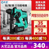 Dayi rechargeable electric hammer electric pick Brushless lithium battery impact drill High-power multi-function household power tools 6603
