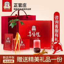 South Korea Zhengguanzhuang Korean Korean ginseng yuan 6 years root red ginseng liquid bag drink tonic ginseng gift box drink 50ml * 60 pack