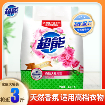 Super fragrance natural soap powder 1 3kg bag 2 6 pounds affordable fragrance long-lasting phosphorus-free washing powder family pack