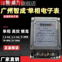 Guangzhou Zhi Cheng single-phase meter electric energy meter home 2 5-10A rental room 5-20a electronic form three-phase 20-80A