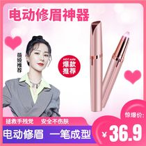 Lazy rechargeable electric eyebrow trimmer beauty automatic trimmer womens eyebrow shaving device hair removal eyebrow repair eyebrow artifact