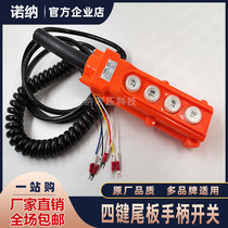Car tail plate 4 keys handle switch with spring wire Niu Li tail plate original remote control switch with magnet four buttons