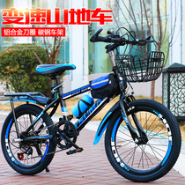 Bully Giant and bicycle Middle and senior children 8 to 15 years old boys and girls Primary and secondary school students variable speed mountain bike