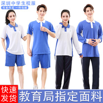 Shenzhen school uniform middle school students unified school uniform summer sports suit High School uniform dress junior high school students quick-drying fabric