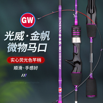Guangwei Jinfan Makou pole super soft micro Rod water drop wheel carbon Luya pole set single pole long drop white bar