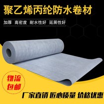 Polypropylene cloth waterproof material national standard polyethylene house roof moisture leakage toilet floor waterproof cloth coil