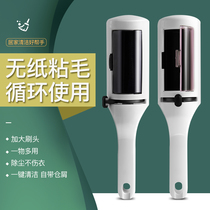 Cat hair Dog hair Pet sticky hair device Sticky dust Household sticky hair scraper Clothes hair removal artifact Clothing bristle device